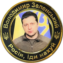 BL3-007 Volodymyr Zelenskyy President of Ukraine Military Ukrainian Armed Forces Challenge Coin