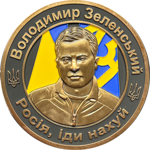 EL9-007 Volodymyr Zelenskyy VERSION 2 President of Ukraine Military Ukrainian Armed Forces Challenge Coin
